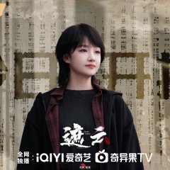 Silver Lining Chinese Drama photo