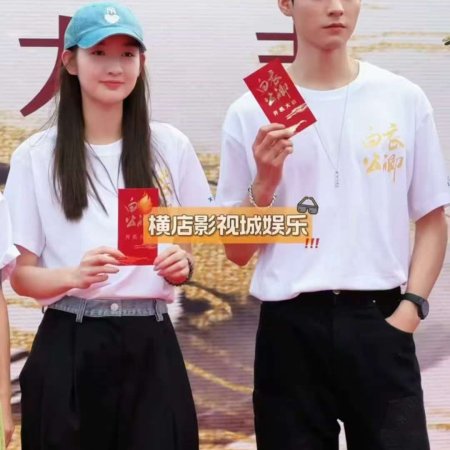 Blade of Vengeance ()