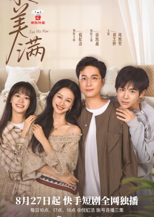 Xiao Mei Man (2025) poster