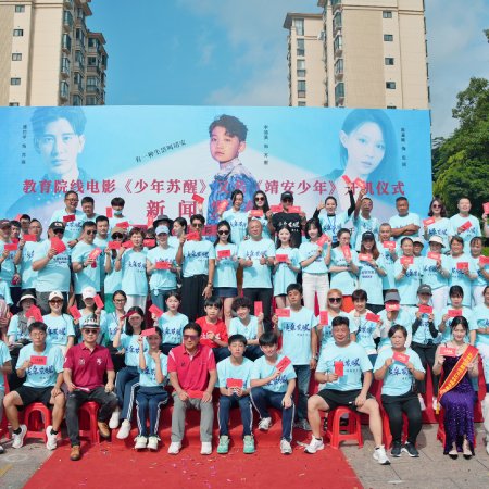 Shao Nian Su Xing ()