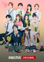 I Fell in Love Today Season 70 Japanese TV Program(2025) photo