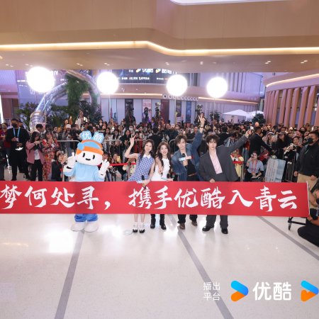 Love in the Clouds (2025)