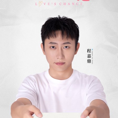 Love's Chance (2025)