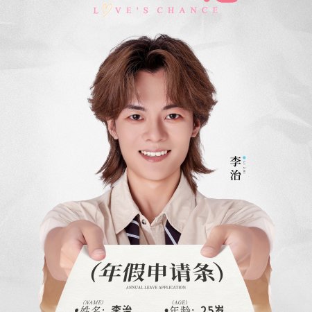 Love's Chance (2025)