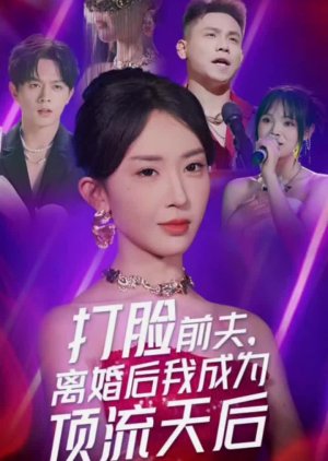 Da Lian Qian Fu, Li Hun Hou Wo Cheng Wei Ding Liu Tian Hou (2024) poster