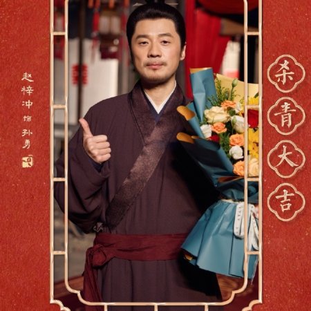 Against the Current ()