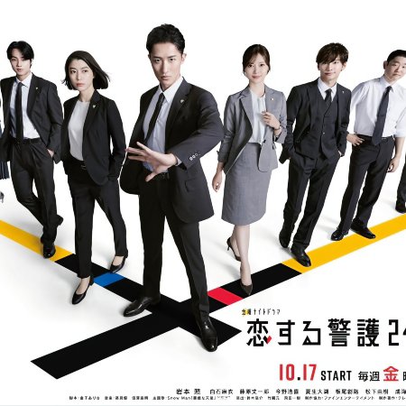 24 Hours with My Bodyguard Season 2 (2025)