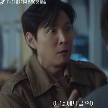 Nice to Not Meet You (2025)