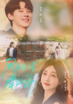 How Can It Be So Clear and Cool Chinese Drama(2025) photo