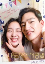 Love in the Big City Korean Movie photo