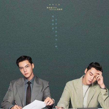 Love's Ambition (2025)