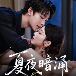 Summer Nights Are Undercurrent (2025)