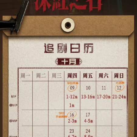 See the Light (2025)