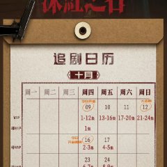 See the Light Chinese Drama photo