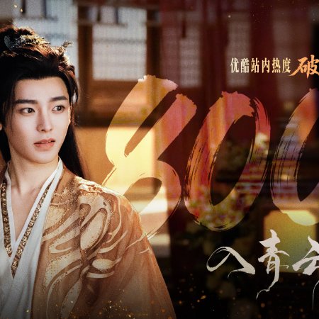 Love in the Clouds (2025)