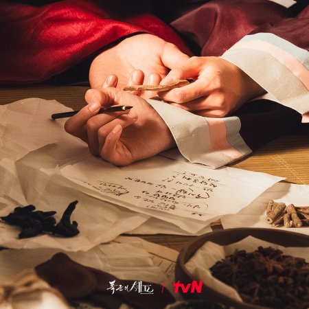 Bon Appetit, Your Majesty (2025)