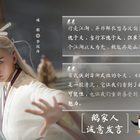 The Journey of Legend (2025)