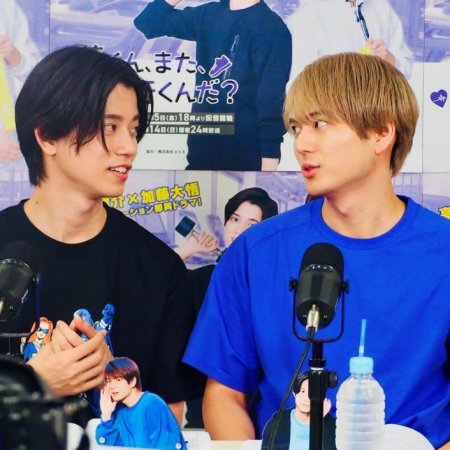 Aoi-kun, Mata, Gym Ikunda? (2025)