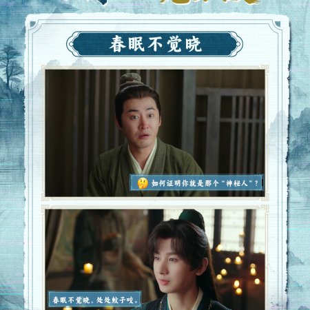 The Journey of Legend (2025)