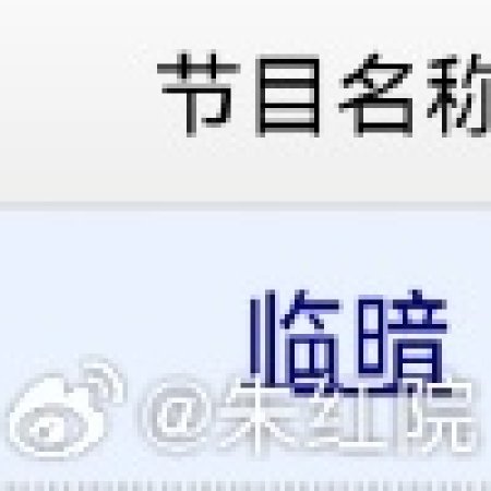 The Unique Her: Lin An ()