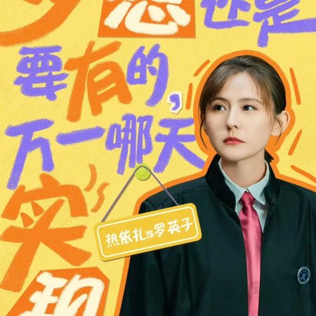 The Fearless Season 2 (2025)