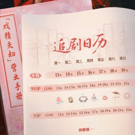 Love in the Clouds (2025)