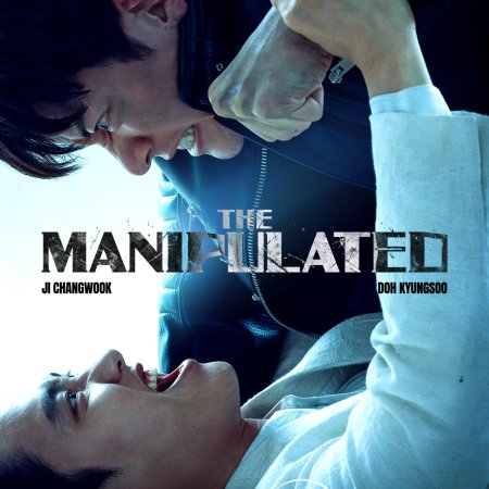The Manipulated (2025)