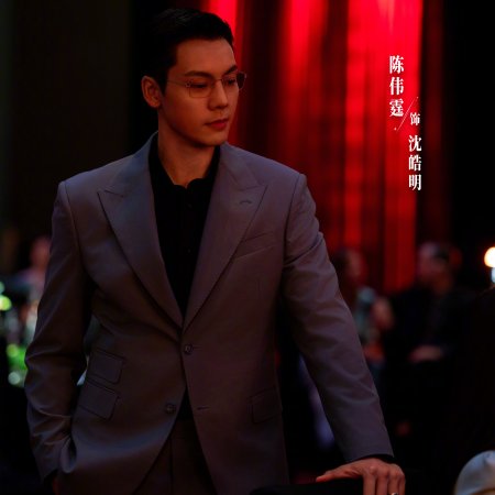 Love's Ambition (2025)