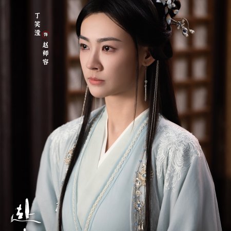 The Journey of Legend (2025)