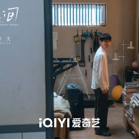 What a Wonderful World (2025)