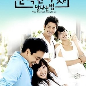 How to Meet a Perfect Neighbor (2007)