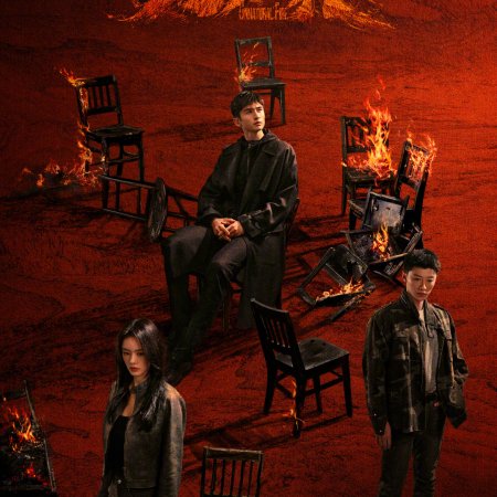 Unnatural Fire (2025)