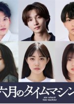 Rokugatsu no Time Machine Japanese Drama photo