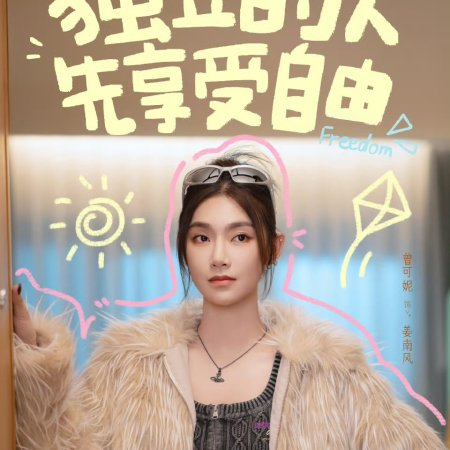 Ski into Love (2025)