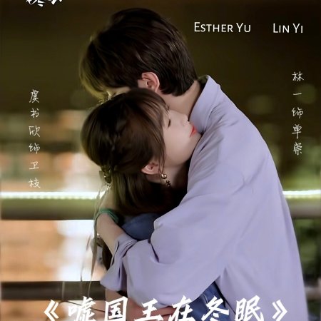 Ski into Love (2025)