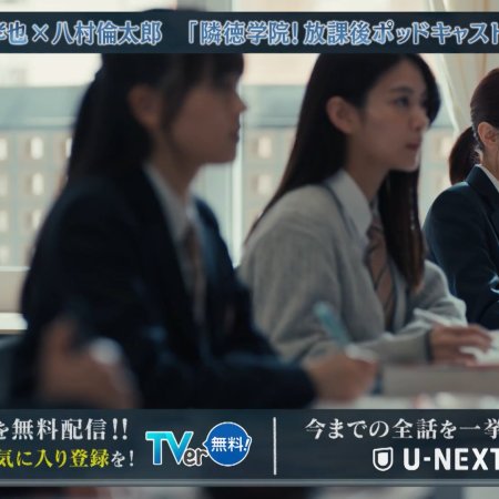 Mikami Sensei (2025)