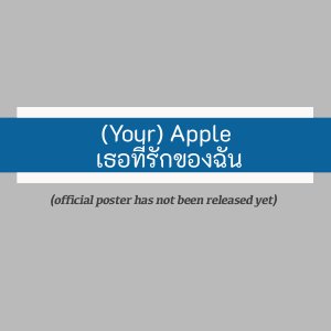 (Your) Apple (2025)