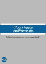 (Your) Apple Thai Drama photo