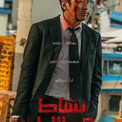 Nocturnal Korean Movie photo