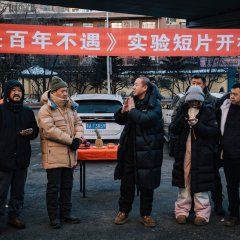 Wo Men Zhi Shi Bai Nian Bu Yu Chinese Movie photo