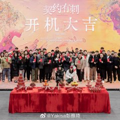 The Contract Has Thorns Chinese Drama photo