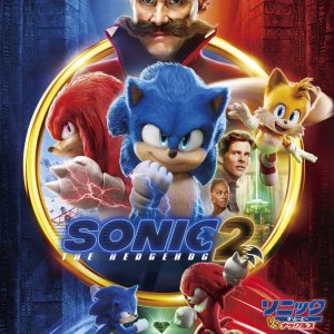 Sonic the Hedgehog 2 (2022)