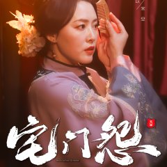 Mansion Grudges Chinese Drama photo