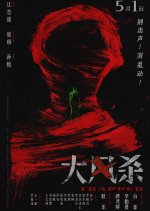 Trapped Chinese Movie(2025) photo