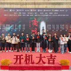 Southern Opera Chinese Drama photo