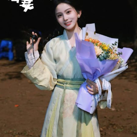 Chai Men Xiao Fu Qi ()