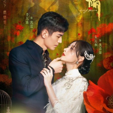 Burning Passion (2025)