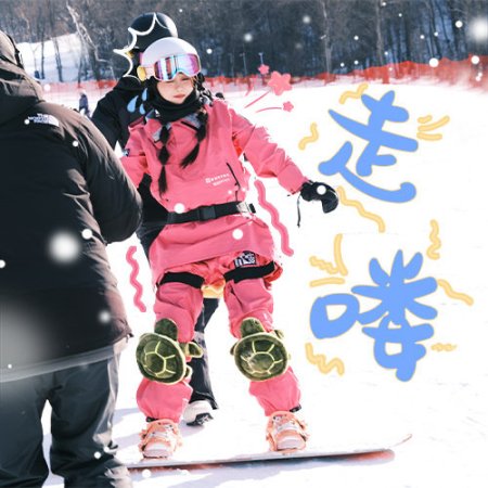Ski into Love (2025)