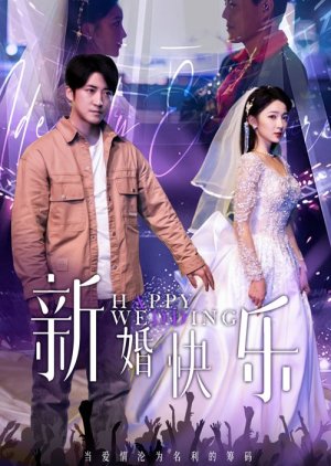 Happy Wedding (2025) poster
