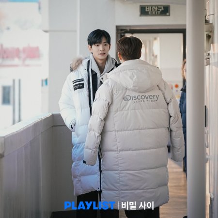 Secret Relationships (2025)